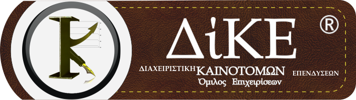 ΔίΚΕ
