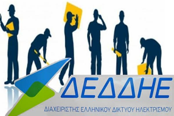 Ψιφής Στεργιος