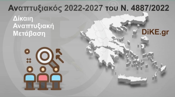 &Delta;ί&kappa;&alpha;&iota;&eta; &Alpha;&nu;&alpha;&pi;&tau;&upsilon;&xi;&iota;&alpha;&kappa;ή &Mu;&epsilon;&tau;ά&beta;&alpha;&sigma;&eta; - &Alpha;&nu;&alpha;&pi;&tau;&upsilon;&xi;&iota;&alpha;&kappa;ό&sigmaf;