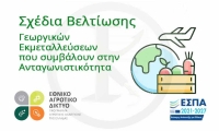 &Sigma;&chi;έ&delta;&iota;&alpha; &Beta;&epsilon;&lambda;&tau;ί&omega;&sigma;&eta;&sigmaf; - &Gamma;&epsilon;&omega;&rho;&gamma;&iota;&kappa;ώ&nu; &Epsilon;&kappa;&micro;&epsilon;&tau;&alpha;&lambda;&lambda;&epsilon;ύ&sigma;&epsilon;&omega;&nu; &pi;&omicron;&upsilon; &sigma;&upsilon;&micro;&beta;ά&lambda;&omicron;&upsilon;&nu; &sigma;&tau;&eta;&nu; &Alpha;&nu;&tau;&alpha;&gamma;&omega;&nu;&iota;&sigma;&tau;&iota;&kappa;ό&tau;&eta;&tau;&alpha;