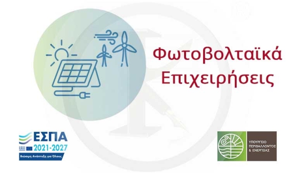 &Phi;&omega;&tau;&omicron;&beta;&omicron;&lambda;&tau;&alpha;ϊ&kappa;ά - &Epsilon;&pi;&iota;&chi;&epsilon;&iota;&rho;ή&sigma;&epsilon;&iota;&sigmaf;