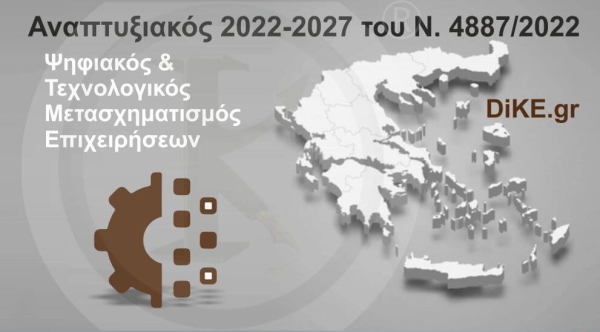 &eta;&phi;&iota;&alpha;&kappa;ό&sigmaf; &amp; &Tau;&epsilon;&chi;&nu;&omicron;&lambda;&omicron;&gamma;&iota;&kappa;ό&sigmaf; &Mu;&epsilon;&tau;&alpha;&sigma;&chi;&eta;&mu;&alpha;&tau;&iota;&sigma;&mu;ό&sigmaf; &Epsilon;&pi;&iota;&chi;&epsilon;&iota;&rho;ή&sigma;&epsilon;&omega;&nu; - &Alpha;&nu;&alpha;&pi;&tau;&upsilon;&xi;&iota;&alpha;&kappa;ό&sigmaf;