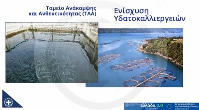 &Epsilon;&nu;ί&sigma;&chi;&upsilon;&sigma;&eta; &Upsilon;&delta;&alpha;&tau;&omicron;&kappa;&alpha;&lambda;&lambda;&iota;&epsilon;&rho;&gamma;&epsilon;&iota;ώ&nu; - (&Tau;&Alpha;&Alpha;) &Tau;&alpha;&mu;&epsilon;ί&omicron; &Alpha;&nu;ά&kappa;&alpha;&mu;&psi;&eta;&sigmaf; &kappa;&alpha;&iota; &Alpha;&nu;&theta;&epsilon;&kappa;&tau;&iota;&kappa;ό&tau;&eta;&tau;&alpha;&sigmaf;