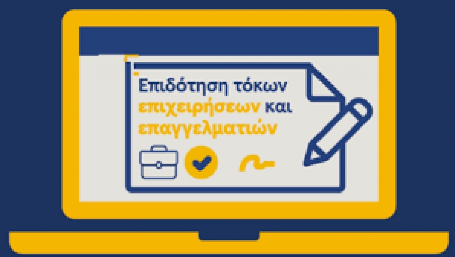 &Epsilon;&pi;&iota;&delta;ό&tau;&eta;&sigma;&eta; &tau;ό&kappa;&omega;&nu; &upsilon;&phi;&iota;&sigma;&tau;ά&mu;&epsilon;&nu;&omega;&nu; &delta;&alpha;&nu;&epsilon;ί&omega;&nu; &mu;&iota;&kappa;&rho;ώ&nu; &kappa;&alpha;&iota; &mu;&epsilon;&sigma;&alpha;ί&omega;&nu; &epsilon;&pi;&iota;&chi;&epsilon;&iota;&rho;ή&sigma;&epsilon;&omega;&nu; &pi;&lambda;&eta;&tau;&tau;ό&mu;&epsilon;&nu;&omega;&nu; &alpha;&pi;ό &tau;&alpha; &mu;έ&tau;&rho;&alpha; &gamma;&iota;&alpha; &tau;&eta;&nu; &alpha;&nu;&tau;&iota;&mu;&epsilon;&tau;ώ&pi;&iota;&sigma;&eta; &tau;&eta;&sigmaf; &pi;&alpha;&nu;&delta;&eta;&mu;ί&alpha;&sigmaf; &tau;&eta;&sigmaf; &nu;ό&sigma;&omicron;&upsilon; COVID-19 (&Beta;&rsquo; &kappa;ύ&kappa;&lambda;&omicron;&sigmaf;)