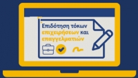 &Epsilon;&pi;&iota;&delta;ό&tau;&eta;&sigma;&eta; &tau;ό&kappa;&omega;&nu; &upsilon;&phi;&iota;&sigma;&tau;ά&mu;&epsilon;&nu;&omega;&nu; &delta;&alpha;&nu;&epsilon;ί&omega;&nu; &mu;&iota;&kappa;&rho;ώ&nu; &kappa;&alpha;&iota; &mu;&epsilon;&sigma;&alpha;ί&omega;&nu; &epsilon;&pi;&iota;&chi;&epsilon;&iota;&rho;ή&sigma;&epsilon;&omega;&nu; &pi;&lambda;&eta;&tau;&tau;ό&mu;&epsilon;&nu;&omega;&nu; &alpha;&pi;ό &tau;&alpha; &mu;έ&tau;&rho;&alpha; &gamma;&iota;&alpha; &tau;&eta;&nu; &alpha;&nu;&tau;&iota;&mu;&epsilon;&tau;ώ&pi;&iota;&sigma;&eta; &tau;&eta;&sigmaf; &pi;&alpha;&nu;&delta;&eta;&mu;ί&alpha;&sigmaf; &tau;&eta;&sigmaf; &nu;ό&sigma;&omicron;&upsilon; COVID-19 (&Beta;&rsquo; &kappa;ύ&kappa;&lambda;&omicron;&sigmaf;)