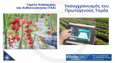 &Epsilon;&kappa;&sigma;&upsilon;&gamma;&chi;&rho;&omicron;&nu;&iota;&sigma;&mu;ό&sigmaf; &tau;&omicron;&upsilon; &Pi;&rho;&omega;&tau;&omicron;&gamma;&epsilon;&nu;&omicron;ύ&sigmaf; &Tau;&omicron;&mu;έ&alpha; - (&Tau;&Alpha;&Alpha;) &Tau;&alpha;&mu;&epsilon;ί&omicron; &Alpha;&nu;ά&kappa;&alpha;&mu;&psi;&eta;&sigmaf; &kappa;&alpha;&iota; &Alpha;&nu;&theta;&epsilon;&kappa;&tau;&iota;&kappa;ό&tau;&eta;&tau;&alpha;&sigmaf;