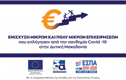 &Mu;&iota;&kappa;&rho;έ&sigmaf; &amp; &Pi;&omicron;&lambda;ύ &Mu;&iota;&kappa;&rho;έ&sigmaf; &Epsilon;&pi;&iota;&chi;&epsilon;&iota;&rho;ή&sigma;&epsilon;&iota;&sigmaf;: &Kappa;&epsilon;&phi;ά&lambda;&alpha;&iota;&omicron; &Kappa;ί&nu;&eta;&sigma;&eta;&sigmaf; &mu;&epsilon; &delta;&iota;&epsilon;&tau;ή &Epsilon;&pi;&iota;&delta;ό&tau;&eta;&sigma;&eta; &Epsilon;&pi;&iota;&tau;&omicron;&kappa;ί&omicron;&upsilon; &lambda;ό&gamma;&omega; &pi;&alpha;&nu;&delta;&eta;&mu;ί&alpha;&sigmaf; COVID-19 - &Delta;&Upsilon;&Tau;&Iota;&Kappa;&Eta;&Sigma; &Mu;&Alpha;&Kappa;&Epsilon;&Delta;&Omicron;&Nu;&Iota;&Alpha;&Sigma;