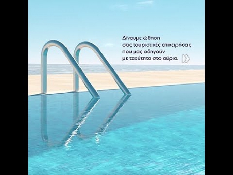 &Chi;&rho;&eta;&mu;&alpha;&tau;&omicron;&delta;ό&tau;&eta;&sigma;&eta; &gamma;&iota;&alpha; &tau;&omicron;&upsilon;&rho;&iota;&sigma;&tau;&iota;&kappa;έ&sigmaf; &epsilon;&pi;&iota;&chi;&epsilon;&iota;&rho;ή&sigma;&epsilon;&iota;&sigmaf;