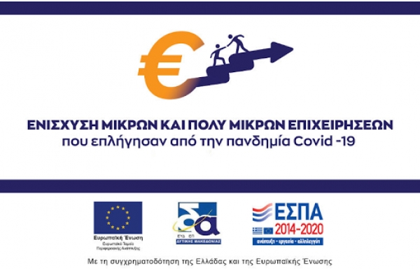 &Mu;&iota;&kappa;&rho;έ&sigmaf; &amp; &Pi;&omicron;&lambda;ύ &Mu;&iota;&kappa;&rho;έ&sigmaf; &Epsilon;&pi;&iota;&chi;&epsilon;&iota;&rho;ή&sigma;&epsilon;&iota;&sigmaf;: &Kappa;&epsilon;&phi;ά&lambda;&alpha;&iota;&omicron; &Kappa;ί&nu;&eta;&sigma;&eta;&sigmaf; &mu;&epsilon; &delta;&iota;&epsilon;&tau;ή &Epsilon;&pi;&iota;&delta;ό&tau;&eta;&sigma;&eta; &Epsilon;&pi;&iota;&tau;&omicron;&kappa;ί&omicron;&upsilon; &lambda;ό&gamma;&omega; &pi;&alpha;&nu;&delta;&eta;&mu;ί&alpha;&sigmaf; COVID-19 (&Alpha;&nu;&alpha;&mu;έ&nu;&epsilon;&tau;&alpha;&iota;)