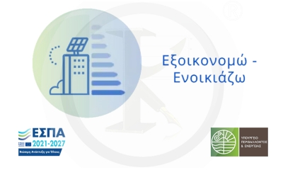 &Epsilon;&xi;&omicron;&iota;&kappa;&omicron;&nu;&omicron;&mu;ώ &ndash; &Alpha;&Nu;&Alpha;&Kappa;&Alpha;&Iota;&Nu;&Iota;&Zeta;&Omega; &amp; &Epsilon;&Nu;&Omicron;&Iota;&Kappa;&Iota;&Alpha;&Zeta;&Omega;