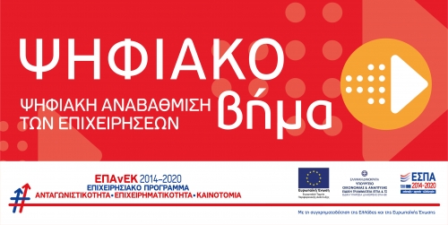 &Psi;&eta;&phi;&iota;&alpha;&kappa;ό &Beta;ή&mu;&alpha;